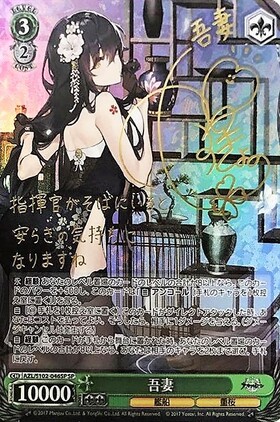 BT】アズールレーン 商品検索 | ドラゴンスター | ヴァイスシュヴァルツ