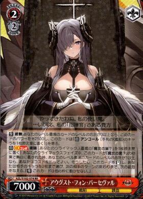 アウグスト・フォン・パーセヴァル(SP/サイン)(AZL/S102-074SP) | SP