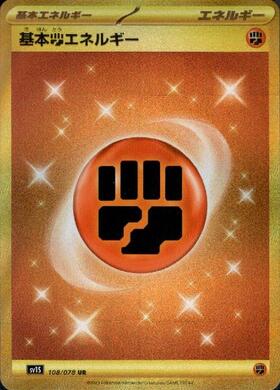 基本闘エネルギー(LEGENDキラ)(016/L-P) | プロモ | ドラゴンスター