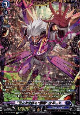 ディアブロス 爆轟ブルース(D-SS11/SIR05) | SIR | ドラゴンスター