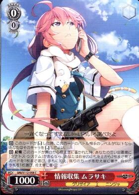 BT】グリザイア：ファントムトリガー 商品検索 | ドラゴンスター