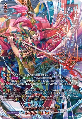 雲水飛動 忍鬼 猩々童子(DZ-BT03/SEC01) | SEC | ドラゴンスター