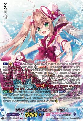 PR ISM-Iヴェール 商品検索 | ドラゴンスター | ヴァンガード