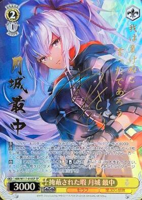 BT】ヘブンバーンズレッド Vol.2 商品検索 | ドラゴンスター