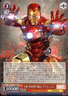 THE INVINCIBLE アイアンマン(MAR/S113-058) | RR | ドラゴンスター