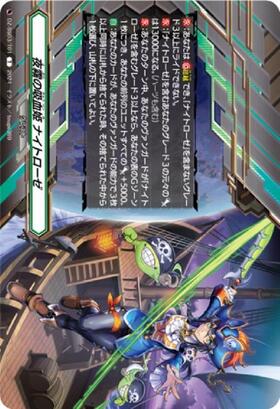 夜霧の吸血姫 ナイトローゼ(クレスト)(T/SP仕様)(DZ-SS03/T01R) | T