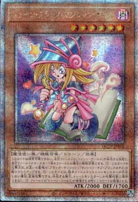 ブラック・マジシャン・ガール(25thレア)(WPP4-JP066) | | ドラゴン