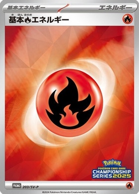 基本炎エネルギー(ホロン)(2FT-UHJ-4MK) | ホイル | ドラゴンスター