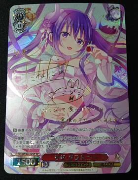 リゼ・グラトニー(SP/サイン)(GU/WE46-24SP) | SP | ドラゴンスター