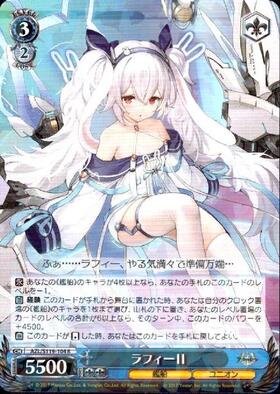 ラフィーⅡ(AZL/S119-104SP) | SP | ドラゴンスター | ヴァイス