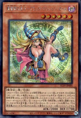 ブラック・マジシャン・ガール(25thレア)(QCCU-JP002) | クォーター