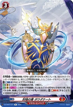 ドラスタコラム | 裏・月の試練、これより開幕！ 《調停の封焔