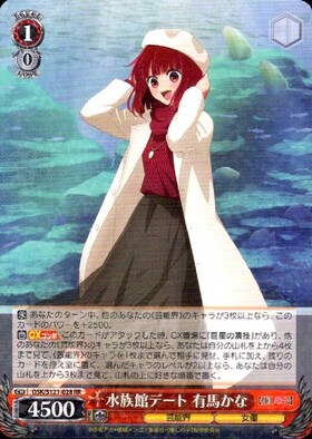 水族館デート 有馬かな(SSP/サイン)(OSK/S121-028SSP) | SSP