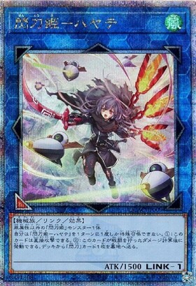 閃刀姫-ハヤテ(25thレア/イラスト違い) | クォーターセンチュリー