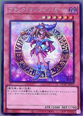 ブラック・マジシャン・ガール(25thレア)(WPP4-JP066) | クォーター