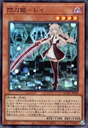 閃刀姫-レイ | 20thシク | ドラゴンスター | 遊戯王