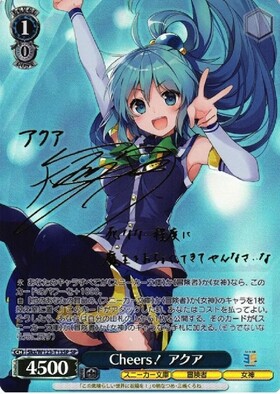 アクア(サイン)(KS/W75-073SP) | SP | ドラゴンスター | ヴァイス
