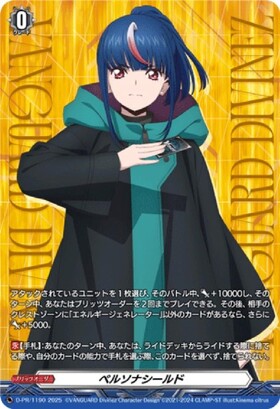 ペルソナシールド[明星エリカ](PR)(D-PR/1190) | プロモ | ドラゴン