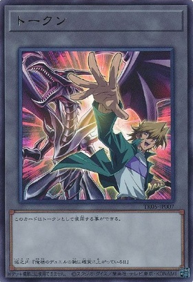 トランプコレクション城之内克也遊戯王トランプキラカード希少東映版