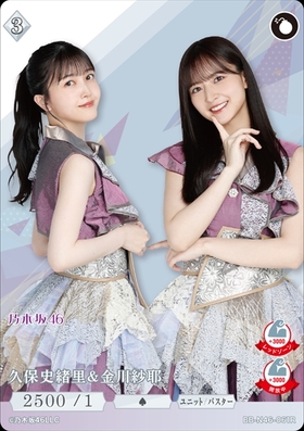 金川紗耶(BB-N46-014N) | N | ドラゴンスター | ビルディバイド