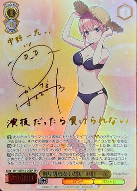 PB】五等分の花嫁∞ 商品検索 | ドラゴンスター | ヴァイスシュヴァルツ