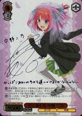 PB】五等分の花嫁∞ 商品検索 | ドラゴンスター | ヴァイスシュヴァルツ