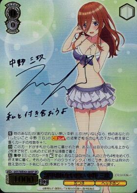 PB】五等分の花嫁∞ 商品検索 | ドラゴンスター | ヴァイスシュヴァルツ