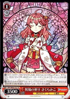 プレミアムセット ホロライブプロダクション feat.ヴァイス