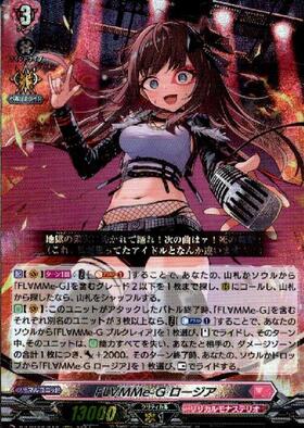 FL∀MMe-G ロージア(DZ-BT02/016) | RRR | ドラゴンスター | ヴァンガード