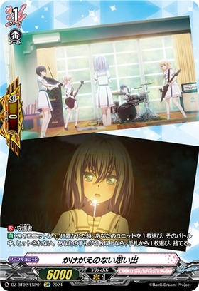 かけがえのない思い出(DZ-BT02/EXP01) | EXP | ドラゴンスター