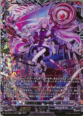 白閃の大鎌 バルダリード(DZ-BT02/009) | RRR | ドラゴンスター