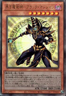 ブラック・マジシャン(20TH-JPBS1) | 20thシク | ドラゴンスター | 遊戯王