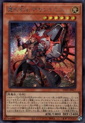 魔を刻むデモンスミス(25thレア) | クォーターセンチュリー