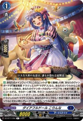 DZ-BT11】ブースターパック「武奏烈華」 商品検索 | ドラゴンスター