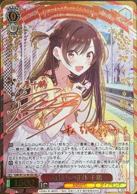 彼女、お借りします Vol.2 商品検索 | ドラゴンスター | ヴァイス