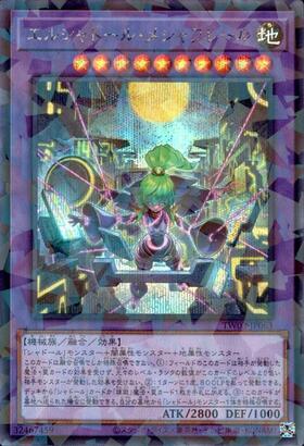 エルシャドール・メシャフレール | シークレットパラレル | ドラゴン