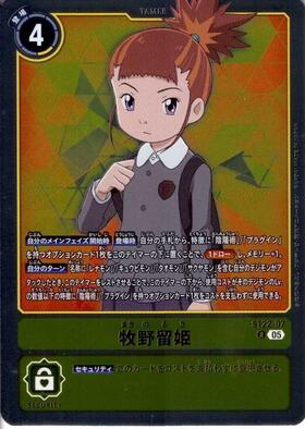 牧野留姫(ST22-07) | R | ドラゴンスター | デジモンカード