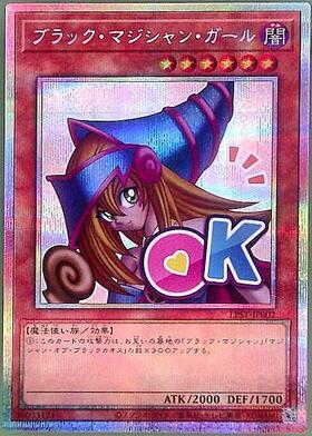 ブラック・マジシャン・ガール(25thレア/イラスト違い)(QCCU-JP002