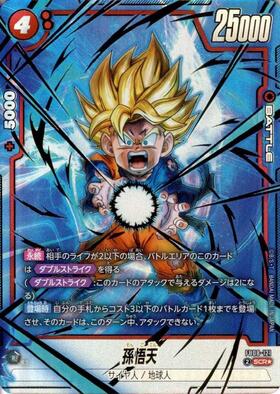 新弾 商品検索 | ドラゴンスター | ドラゴンボールスーパーカード