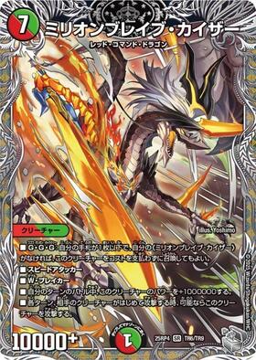 にじさんじ]ミリオンブレイブ・カイザー(23/100) | SR | ドラゴン