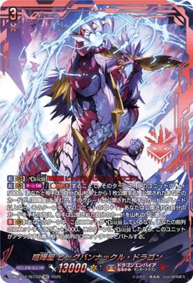 BT12】ブースターパック 冥淵葬空 商品検索 | ドラゴンスター | ヴァン