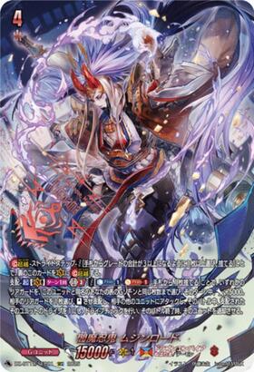 BT12】ブースターパック 冥淵葬空 商品検索 | ドラゴンスター | ヴァン