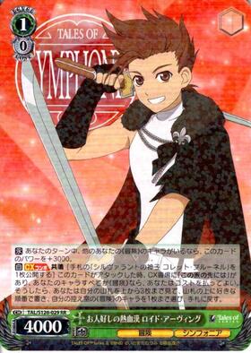 お人好しの熱血漢 ロイド・アーヴィング(SSP/サイン)(TAL/S126-029SSP