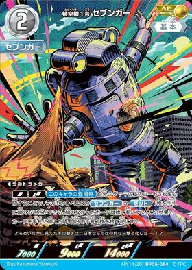 ブースターパック06「轟刃と機甲の盟友」 商品検索 | ドラゴンスター