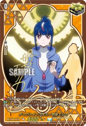 VG-DZ-SS13】Master Deckset 明星エリカ 商品検索 | ドラゴンスター