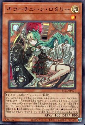 キラーチューン・ロタリー | プリズマティックシークレット | ドラゴン