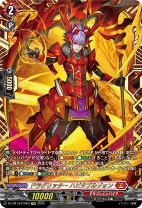 ドラグリッター ハビタブルゾォン(DZ-BT13/FFR03) | FFR | ドラゴン