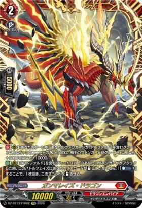 VG-DZ-BT13】ブースターパック「幻真星戦」 商品検索 | ドラゴンスター