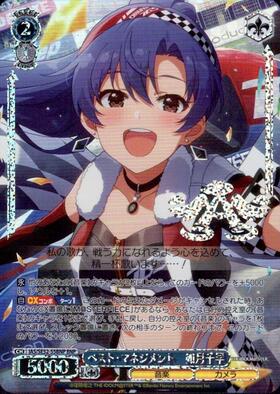 如月千早(サイン)(IM/S07-076S) | SR | ドラゴンスター | ヴァイス