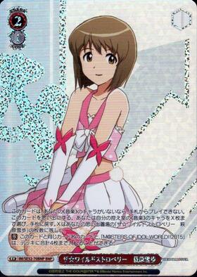 萩原雪歩(IM/S07-004) | R | ドラゴンスター | ヴァイスシュヴァルツ